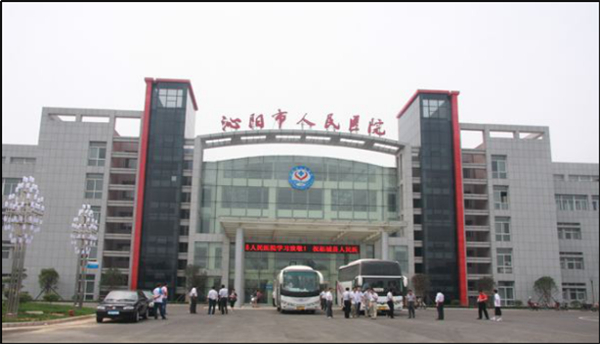 沁陽市人民醫院