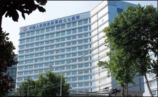 襄陽解放軍四七七醫院