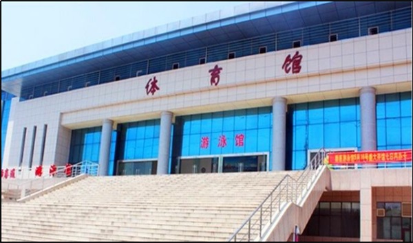 新鄉(xiāng)醫(yī)學(xué)院體育館